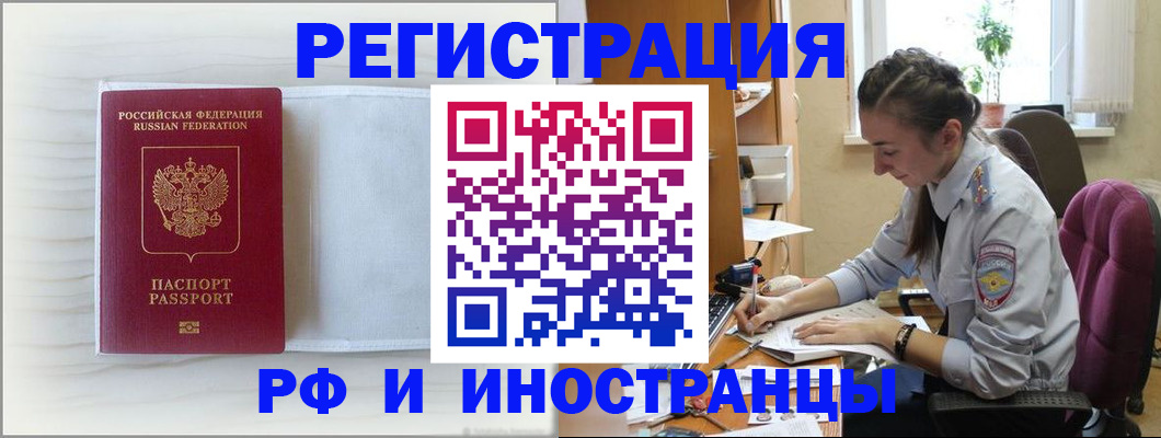 временная регистрация гарантия в Черемхово