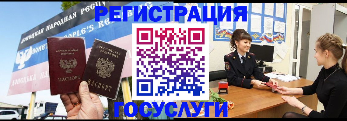 временная регистрация для школы в Черемхово