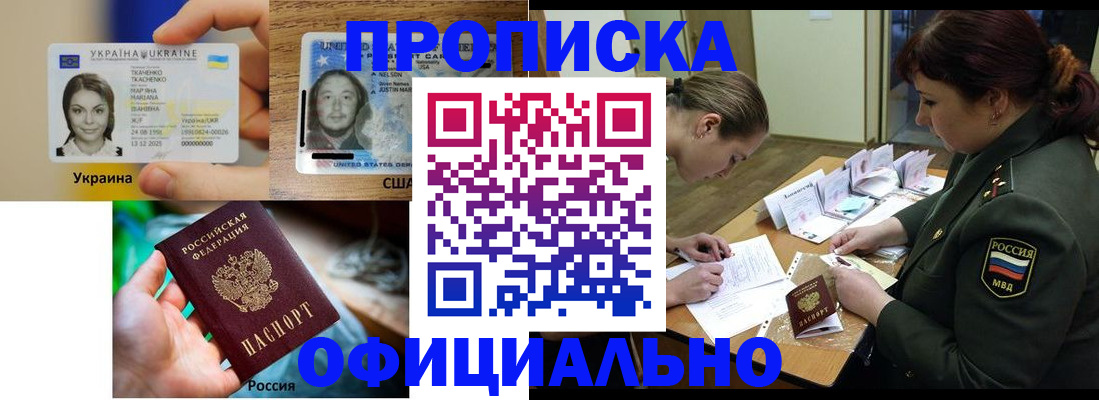временная регистрация поиск в Черемхово